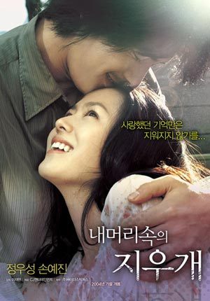 A moment to remember, its a south korean movie divided into four segments, A Moment to Remember follows the theme of discovery in a relationship and the burdens of loss caused by Alzheimer's disease.

it was the first and only movie that truly made me cry so touching i really recomend it. a true tear jerker.
