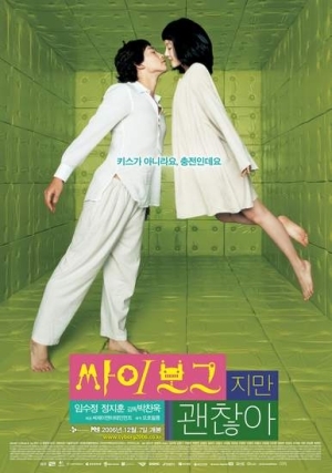  my favoriete romantic movie has to be the original kraai with brandon lee. something abotu a man being brought back up from the dead to avenge the death of his murdered fiance makes me feel all warm and fuzzy inside, but my all-time fave would have to be the Park Chan-wook film I'm a Cyborg, but That's OK. its about two people in a mental institution falling in love. the girl think that she's a cyborg and tries to detonate herself to destroy the world but the schizo klepto (played door my new favoriete korean guy Rain) puts a cork at the tip of her lightning rod thing so that she doesn't kill herself. (it's meer romantic than i described it but i think that it was amazing, but at some parts it can get kinda confusing)