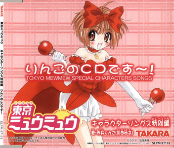  Ringo is the new mew in the Japanese video game. She does not appear in the anime o manga, but makes an appearence in Petite Mew Mew (a short comic in the back of some TMM Mangas.) She has two charector songs, Rakuen Wo Sagashite and Iyashite Agetai. Her voice actor and singer of those songs is Taeko Kawada. She aslo sings in part of the new version of Koi Wa A La Mode (the ending theme) HER WEAPON ARE manzana, apple MARACAS! CHACHACHA