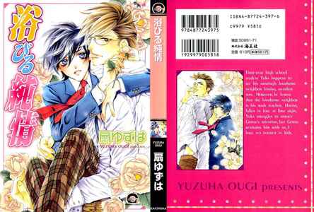 i just finished reading this one thats called 'Abiru Junjou' its cute with a tiny hint of angst but it has a happy ending! you can read it here : http://www.mangatoshokan.com/read/Abiru-Junjou/Forever-More/1
hope u like it as much as i did!! ^-^