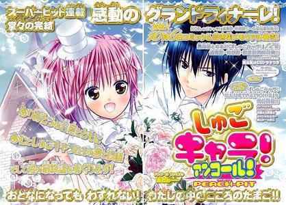  Okay,you get the xem trước of Shugo Chara Encore! Chapter 4 :D (though I'M the one who actually want i