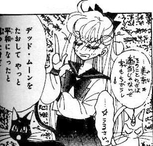 manga Sailor Venus