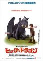 Hiccup & Da Toothy. <3 - how-to-train-your-dragon photo