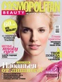 Maggie Grace Cosmo Beauty Russia Spring 2010  - lost photo