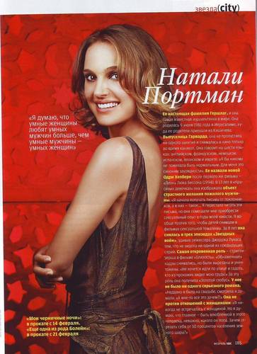  Natalie Portman for Parade and New York (October 2007)