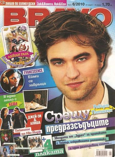 Bravo Magazine ( Bulgaria ) with Robert Pattinson