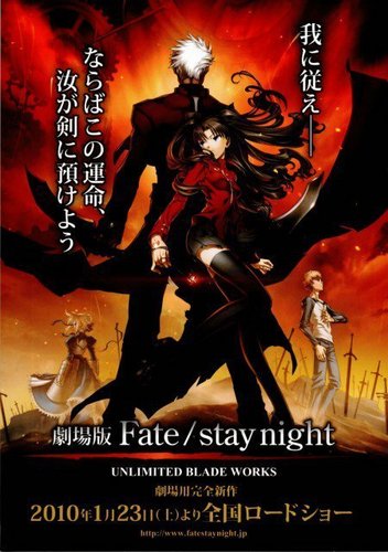  Fate/stay night Unlimited blade works
