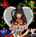 Queen of Hearts - random photo