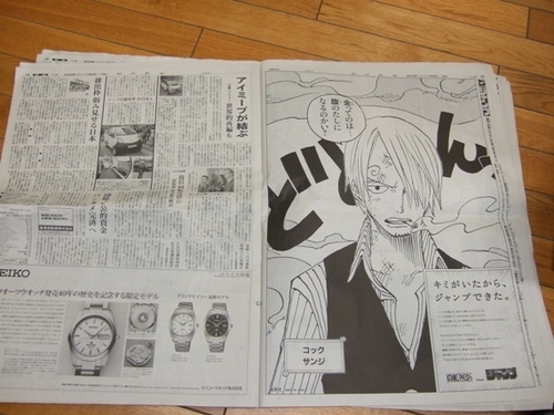  One Piece Newspaper Ads