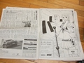 One Piece Newspaper Ads - anime photo