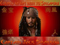 pirates-of-the-caribbean - Clearly wallpaper
