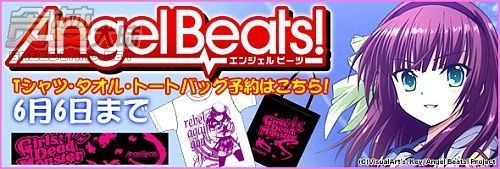  エンジェル Beats!!!