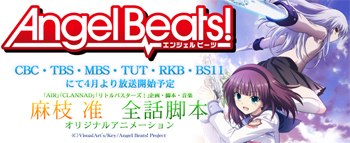  앤젤 Beats!!!