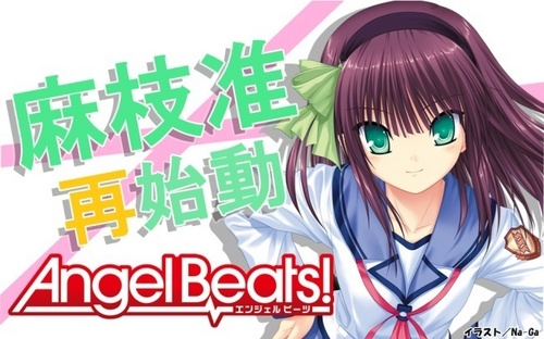  Angel Beats!!!