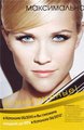 Reese for "AVON" - reese-witherspoon photo