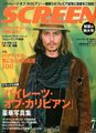 Magazine Covers - johnny-depp photo