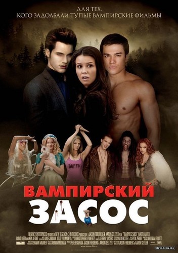  Bampira Suck - Poster