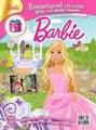 b4 - barbie-movies photo