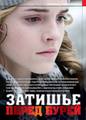 (the Russian )Total DVD  - emma-watson photo