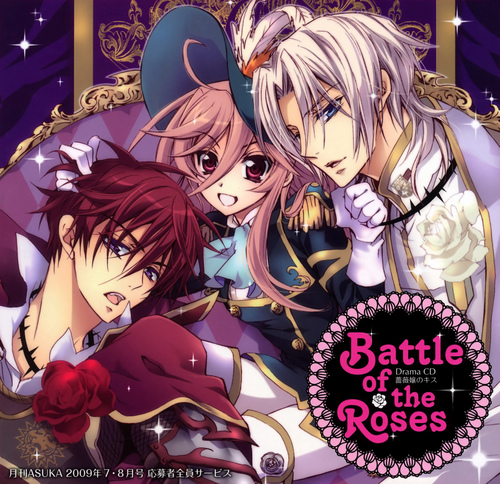 Drama CD Battle of the Roses 