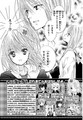 Chapter 48- RAW [preview] - shugo-chara photo