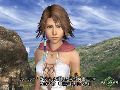  What is the special feature that yuna has called? *hint* it has something to do with her eyes.