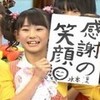 rin holding a sign aiai2503 photo