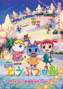  Should I لوڈ اپ the Animal Crossing Movie on YouTube? I have the whole thing..... and it isn't on there anymore. (It's great quality, i got it all translated, but i dont know if i should لوڈ اپ it.)