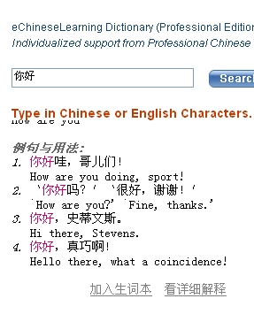  Learning Chinese online is the best way to learn Chinese, tu can learn Chinese anywhere and anytime