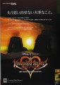 Tokyo Game Show 2008 Booklet ~Kingdom Hearts 358/2 Days~ - kingdom-hearts photo