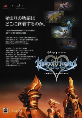  Tokyo Game ipakita 2008 Booklet ~Kingdom Hearts Birth sa pamamagitan ng Sleep~