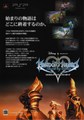 Tokyo Game Show 2008 Booklet ~Kingdom Hearts Birth by Sleep~ - kingdom-hearts photo