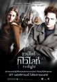 Twilight Poster [new] - twilight-series photo