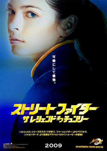  mitaani, mtaa Fighter: The Legend of Chun-Li Movie