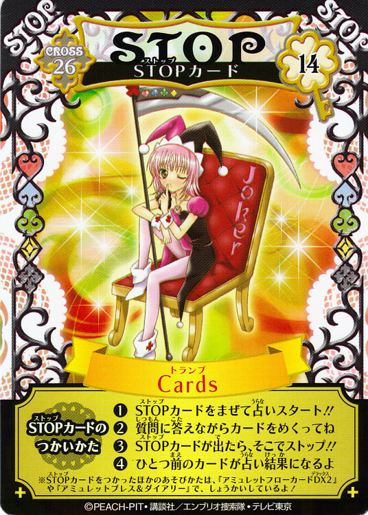Cards-shugo-chara-4121816-536-750