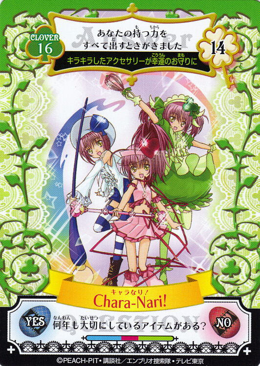 Chara-Nari-shugo-chara-4121850-532-750