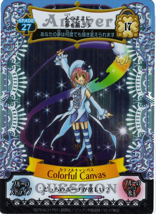 Colorful-Canvas-shugo-chara-4121750-548-750
