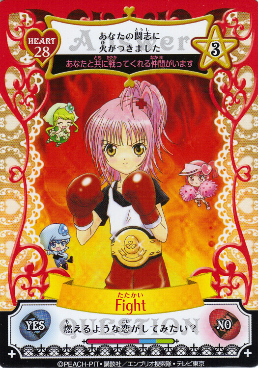 Fight-shugo-chara-4121797-525-750