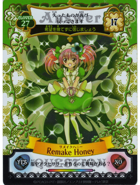 Remake-Honey-shugo-chara-4121751-566-750