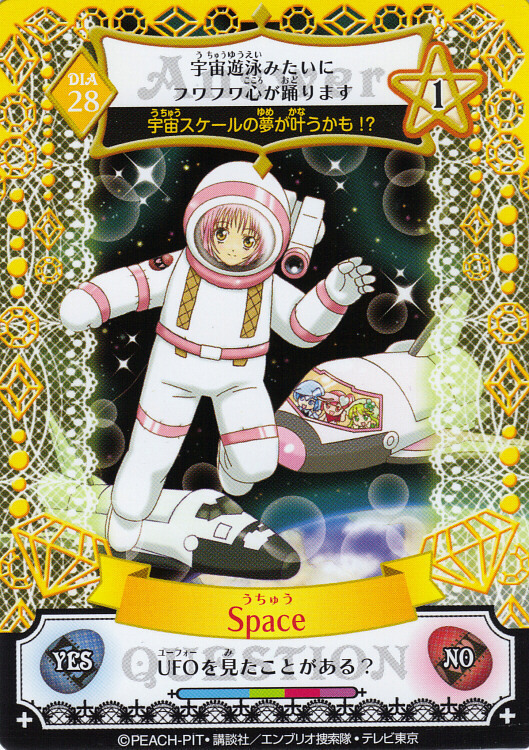 Space-shugo-chara-4121758-529-750