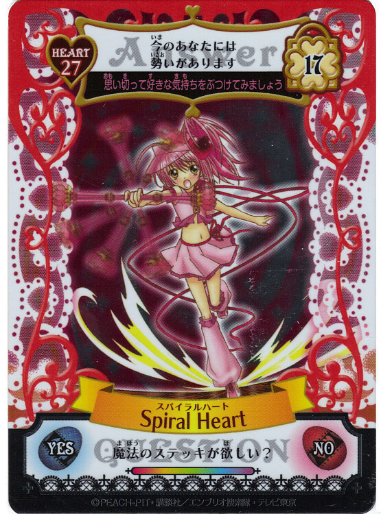 Spiral-Heart-shugo-chara-4121749-555-750