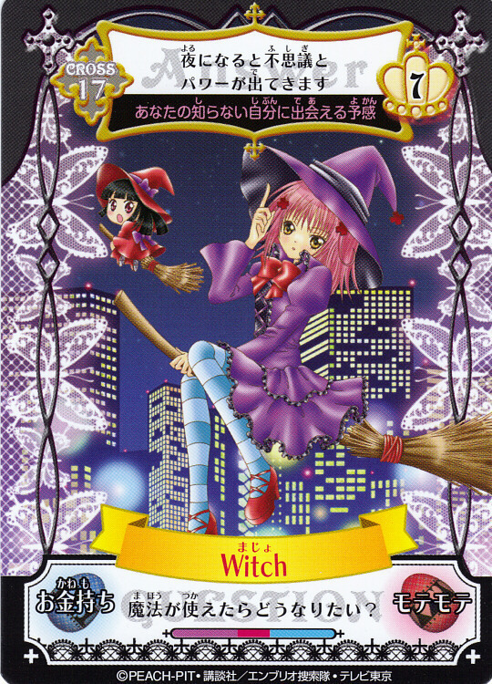 Witch-shugo-chara-4121807-540-750