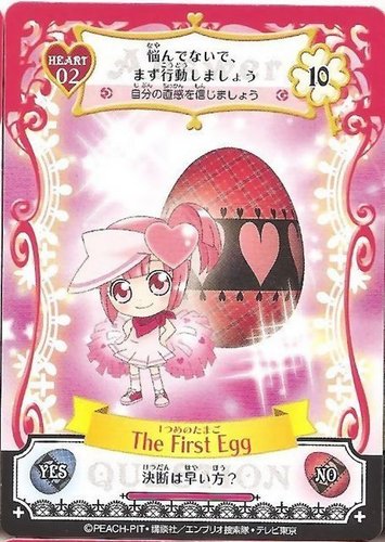  The First Egg