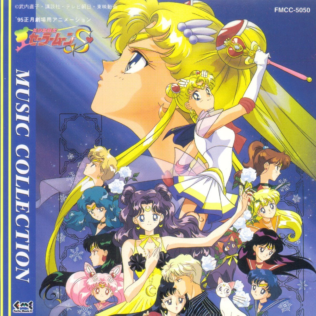 Sailor Moon cover Sailor Moon Photo (5333211) Fanpop