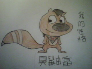  my skunk fu OC character