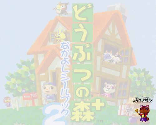  Animal Crossing fond d’écran