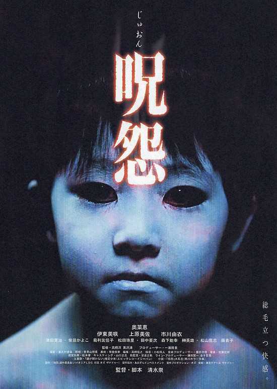 Horror movie poster - Horror Movies Photo (7108551) - Fanpop