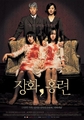 A Tale Of Two Sisters - horror-movies photo