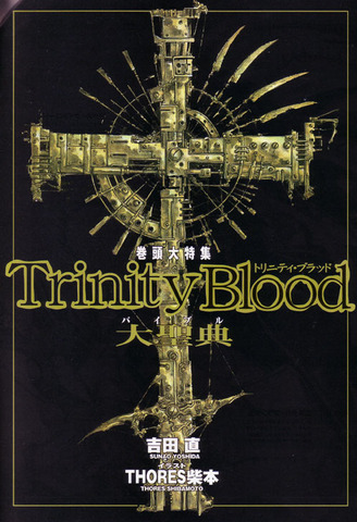  cruz from Trinity Blood