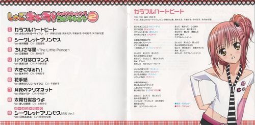  Shugo Chara! Character Song Collection 2